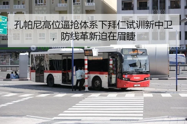 kong-pa-ni-gao-wei-bi-qiang-ti-xi-xia-bai-ren-shi-xun-xin-zhong-wei-fang-xian-ge-xin-po-zai-mei-jie-3-407.jpg