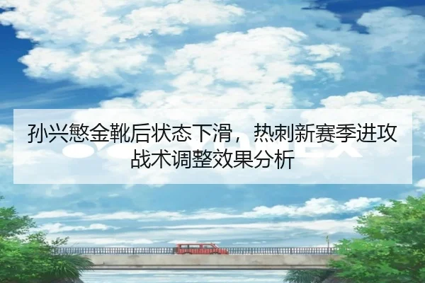 sun-xing-min-jin-xue-hou-zhuang-tai-xia-hua-re-ci-xin-sai-ji-jin-gong-zhan-shu-tiao-zheng-xiao-guo-fen-xi-3-119.jpg