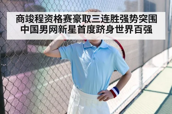 young tennis player