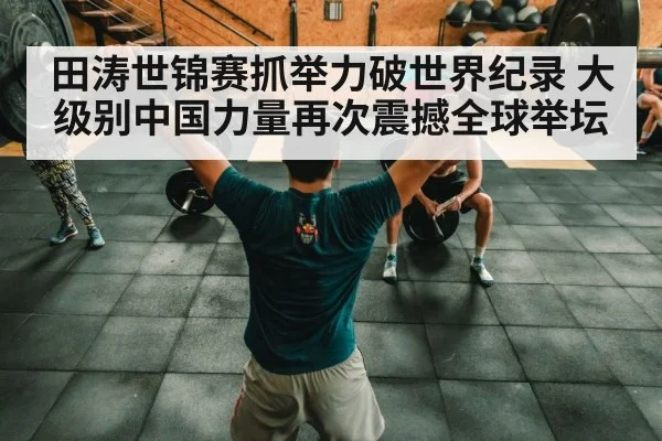 Chinese weightlifting team training