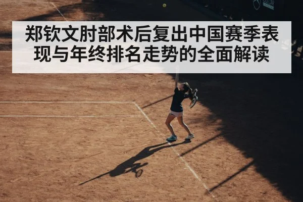 female tennis player serving